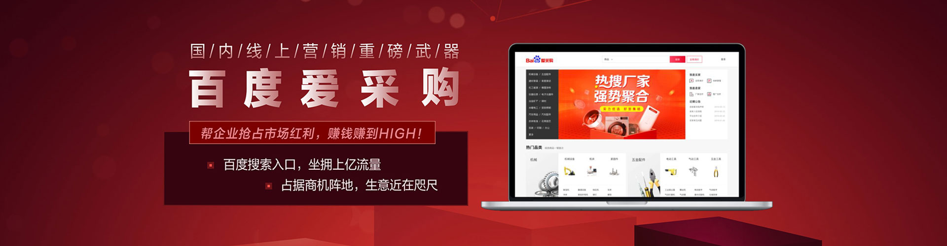 保山sem竞价